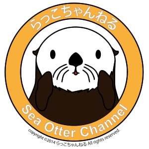 Wild Sea Otter Cracking Clams On A Huge Rock 巨大な石で貝を割る野生のラッコ Youtube