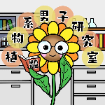 メリットしかない ゴキブリを寄せ付けない最強植物 アロマティカス Youtube メリットしかない ゴキブリを寄せ付けない最強植物 アロマティカス Youtube