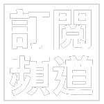 海洋裡的巨大生物 第一名比藍鯨還 長 Youtube