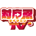 対魔忍カイコ 子 の一生 観察日記 Youtube