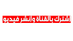 كنت عازم لك الله خل قلبي محله روح دور بدالي ارشيف إجرامي Youtube