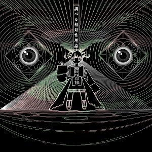 やくしまるえつこ 放課後ディストラクション 360 Mv Yakushimaru Etsuko Afterschooldi E Stra U Ction Youtube やくしまるえつこ 放課後ディストラクション 360 Mv Yakushimaru Etsuko Afterschooldi E Stra U Ction Youtube