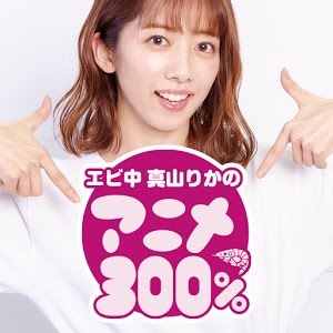 人気沸騰 ヒプノシスマイク の魅力とは エビ中 真山りかがアニメをプレゼン アニメ ダ ヴィンチ Youtube 人気沸騰 ヒプノシスマイク の魅力とは エビ中 真山りかがアニメをプレゼン アニメ ダ ヴィンチ Youtube