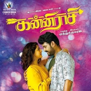 Kanni Rasi Moviebuff Sneak Peek Vimal Varalaxmi Sarathkumar S Muthukumaran Youtube