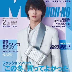 横浜流星 Dior Men S Non Noスペシャルシューティング Youtube