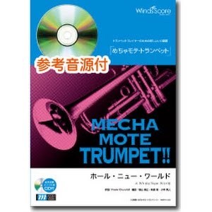Wmp 13 002 ホール ニュー ワールド トランペット ソロ Youtube Wmp 13 002 ホール ニュー ワールド トランペット ソロ Youtube