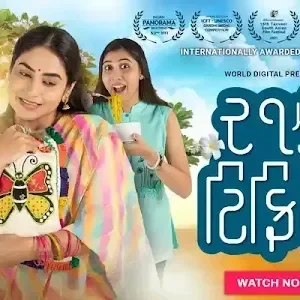 chhello divas full movie watch online hd chhello divas full movie watch online hd