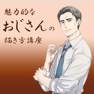 男子キャラクターのイラスト描き方講座 顔 髪 身体編 By やとみ マンガ イラストの描き方講座 お絵描きのpalmie パルミー Youtube