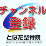 顎関節症やアゴの歪みは 割り箸を使った簡単セルフケアで改善 西宮の顎関節症専門とばた整骨院 Youtube