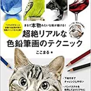 バラ 輪郭を描く 超絶リアルな色鉛筆画のテクニック ここまる 色鉛筆画 Youtube