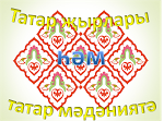 Альфина Азгамова - Онытмаган - YouTube