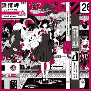 Asian Kung Fu Generation 解放区 Youtube Asian Kung Fu Generation 解放区 Youtube