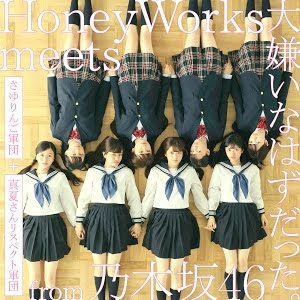 Honeyworks Meets さゆりんご軍団 真夏さんリスペクト軍団 From 乃木坂46 大嫌いなはずだった Youtube Honeyworks Meets さゆりんご軍団 真夏さんリスペクト軍団 From 乃木坂46 大嫌いなはずだった Youtube