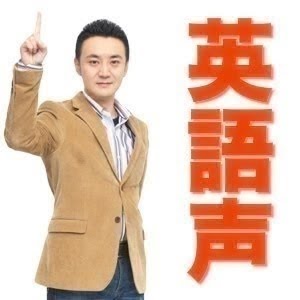 英語声 66 母音は喉を鳴らして発音する レッスン動画 Youtube 英語声 66 母音は喉を鳴らして発音する レッスン動画 Youtube
