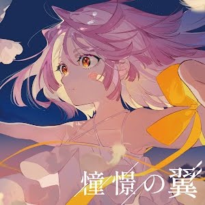 Luna アトラクトライト Attract Light Feat ゆある 21 1 28小説発売 Youtube