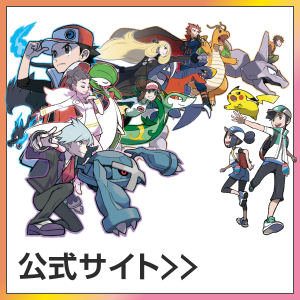 公式 ポケモンマスターズ Ex ルザミーネ グラジオ リーリエ登場 Youtube 公式 ポケモンマスターズ Ex ルザミーネ グラジオ リーリエ登場 Youtube