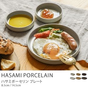 盛り付けテクニックは不要 機能性と美しさを併せ持った Hasami Porcelain の魅力とは リセノの商品紹介 Youtube 盛り付けテクニックは不要 機能性と美しさを併せ持った Hasami Porcelain の魅力とは リセノの商品紹介 Youtube