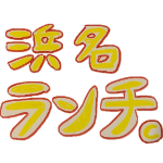 千切りのジャガイモ焼き 家事ヤロウ で紹介 野菜はすべてピーラーで これがピーラーの魔術師が作るジャガイモ焼き Youtube