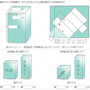 斜め包み 回転包み 5分でマスター The Japanese Diagonal Wrapping Youtube 斜め包み 回転包み 5分でマスター The Japanese Diagonal Wrapping Youtube