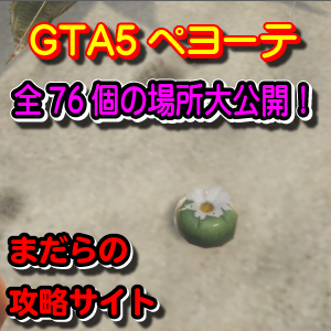 Gta5 デイリーチャレンジ報酬100万ドルの条件と期間 デイリーは実は普段もいいお金稼ぎになる Youtube