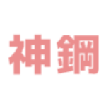 ラグビー トップリーグ 神戸製鋼 退団選手21 Youtube