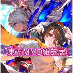 東方mmd パチュリーの代わりに八雲藍が美鈴に日本語を教えるそうです その６ シリーズ動画 Youtube