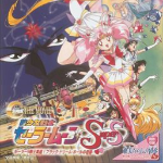 美少女戦士セーラームーン セーラースターズ 最終回 Ed ムーンライト伝説 Dali Youtube 美少女戦士セーラームーン セーラースターズ 最終回 Ed ムーンライト伝説 Dali Youtube