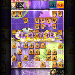 第2回将棋ウォーズ棋神戦 アンコールマッチ 広瀬七段vsユーザー 17 Heroz公式 Youtube