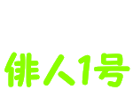 種田山頭火の俳句 1 Youtube