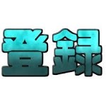 ポケモン サン ムーン あいことば ソルロック ルナトーン Solrock Lunatone Get Youtube