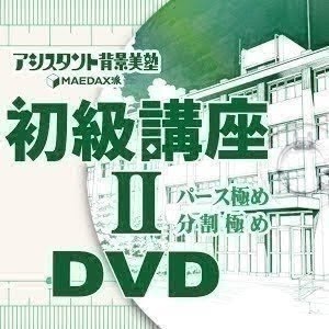 街並み 俯瞰の広い背景 魅力的に描くコツ パースやアイレベル 漫画背景の描き方 原宿の漫画教室 Youtube 街並み 俯瞰の広い背景 魅力的に描くコツ パースやアイレベル 漫画背景の描き方 原宿の漫画教室 Youtube