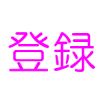 Ergohuman 修理 Fix イス オフィスチェア Chair How To Fix Bad Sound Of Chair 簡単 きしみ 異音 ギシギシ エルゴヒューマン Easy Youtube Ergohuman 修理 Fix イス オフィスチェア Chair How To Fix Bad Sound Of Chair 簡単 きしみ 異音 ギシギシ エルゴヒューマン Easy Youtube