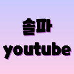 모동숲] 녹슨부품 무한으로 즐겨요~이게 과연 가능할까? - Youtube