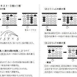 ３桁 １桁のやり方 両落とし ８級の掛け算 大人向けそろばん独学講座part7 Youtube