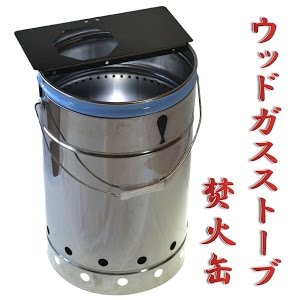 教えるとヤバイ ペール缶ウッドガスストーブの作り方 Youtube 教えるとヤバイ ペール缶ウッドガスストーブの作り方 Youtube