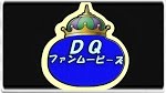 ドラクエ効果音 階段 ｓｅ ｂｇｍ Youtube