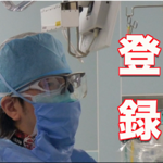 手術時手洗い Surgical Hand Scrub 明日を夢見る若者たちへ Youtube