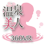 女子二人旅 庭園露天 360vr温泉美人 4k高画質 40 京都 湯の花温泉 松園荘 360vr Video Japan S Onsen Youtube