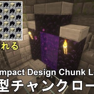 マイクラ1 19 最も簡単に作れる最新型チャンクローダーの作り方解説 低コストで無駄がない Minecraft New Chunk Loader Tutorial マインクラフト Je Youtube