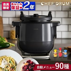 自動かくはん式調理機CHEFDRUM 知っトク動画 day202209 - YouTube