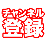 昭和ヤンキーdqnクイズ 愛死天流 喝斗毘 摩武駄致 阿離我拓 仏恥義理 ネプリーグ ファイブツアーズ風 漢字問題 懐かしい Youtube