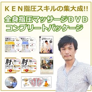 これは気持ちいい 日本一わかりやすい肩もみのやり方 Youtube これは気持ちいい 日本一わかりやすい肩もみのやり方 Youtube