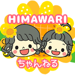 背中にお絵かきちゃんと伝わるかな お絵かき伝言ゲーム Himawari Ch Youtube