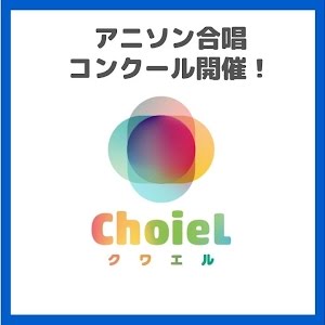 10 青空のラプソディ Tvアニメ 小林さんちのメイドラゴン Op主題歌 混声四部 アニソン合唱choiel クワエル Youtube