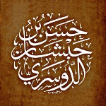 الشيخ حسن حبشان يشرح سبب منعه من تفسير الرؤى وحذف قناته باليوتيوب Youtube