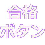 受験生必見 ４分後 勉強のやる気が出る動画 タイムラプス 16時間勉強した日 受験生からの応援メッセージ付き Youtube