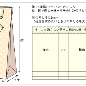紙袋の作り方 マチ付きギフトバッグで簡単ラッピング Rose Window Bags Youtube