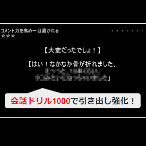 ちょっとした いじり に対する面白い返し方の簡単なパターンを2種類 大人の男性向けコミュニケーション講座 第27回 Youtube ちょっとした いじり に対する面白い返し方の簡単なパターンを2種類 大人の男性向けコミュニケーション講座 第27回 Youtube