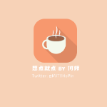 川普大革命快開始了