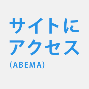 特報 Abemaで Fifa ワールドカップ 22 全試合無料生中継決定 Youtube 特報 Abemaで Fifa ワールドカップ 22 全試合無料生中継決定 Youtube